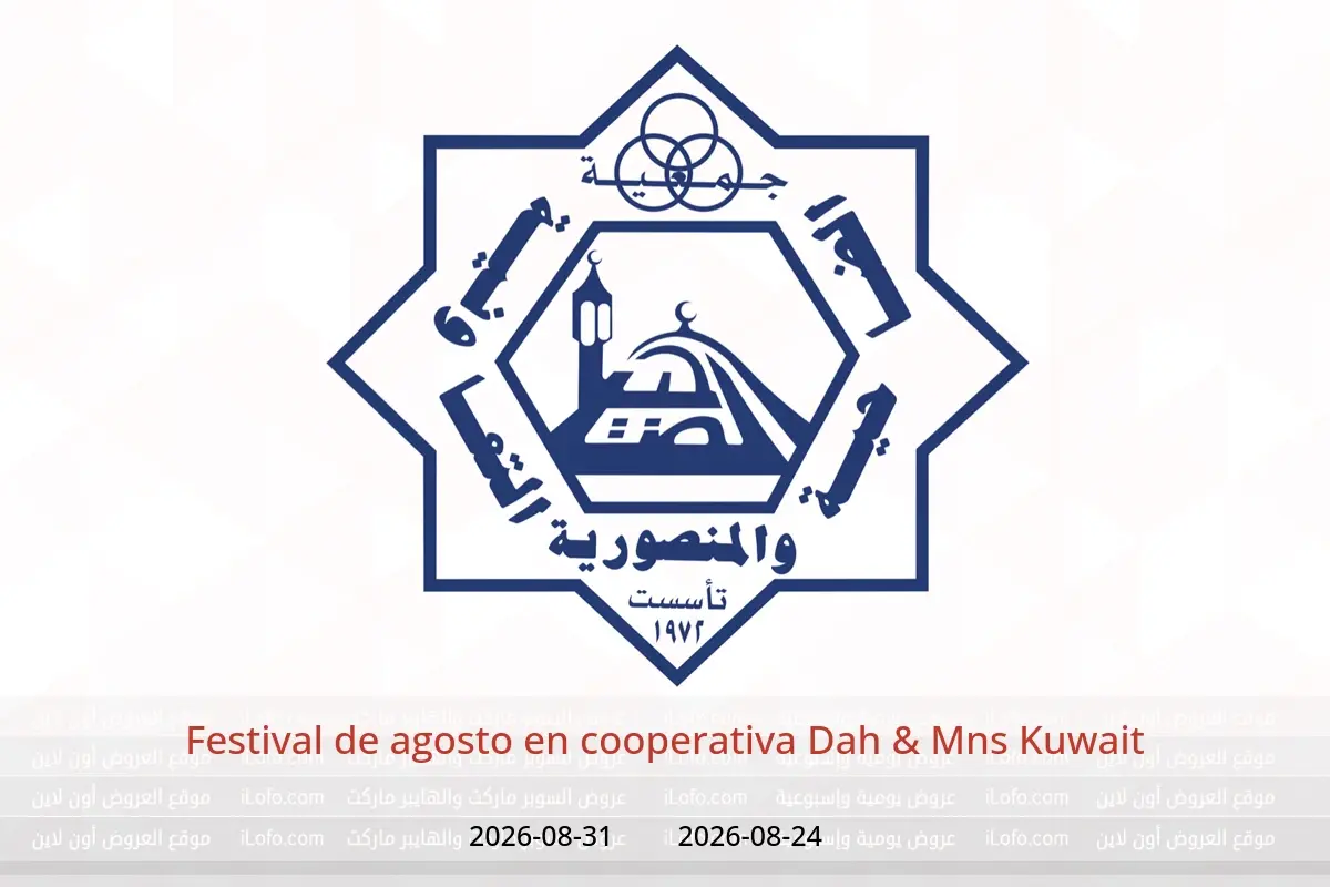 Ofertas de cooperativa Dah & Mns Kuwait de 24 a 31 agosto 2026 Festival de agosto - cooperativa Dah & Mns - Kuwait - 24 agosto 2026 – 31 agosto 2026 - Página 1