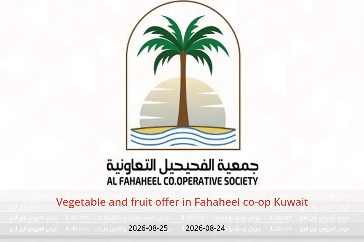 Fahaheel co-op Kuwait offers from 24 to 25 August 2026 Vegetable and fruit offer - Fahaheel co-op - Kuwait - 24 August 2026 – 25 August 2026 - Page 1