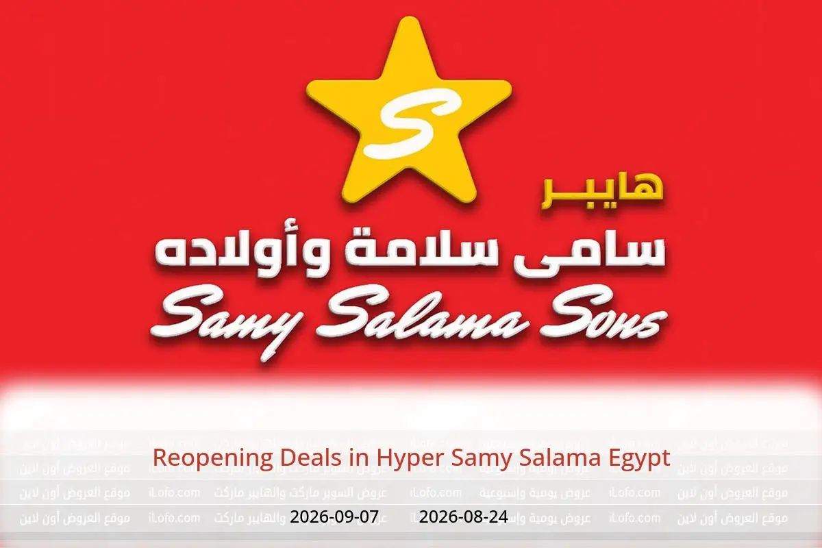 Hyper Samy Salama Egypt offers from 24 August to 7 September 2026 Reopening Deals - Hyper Samy Salama - Egypt - 24 August 2026 – 7 September 2026 - Page 1