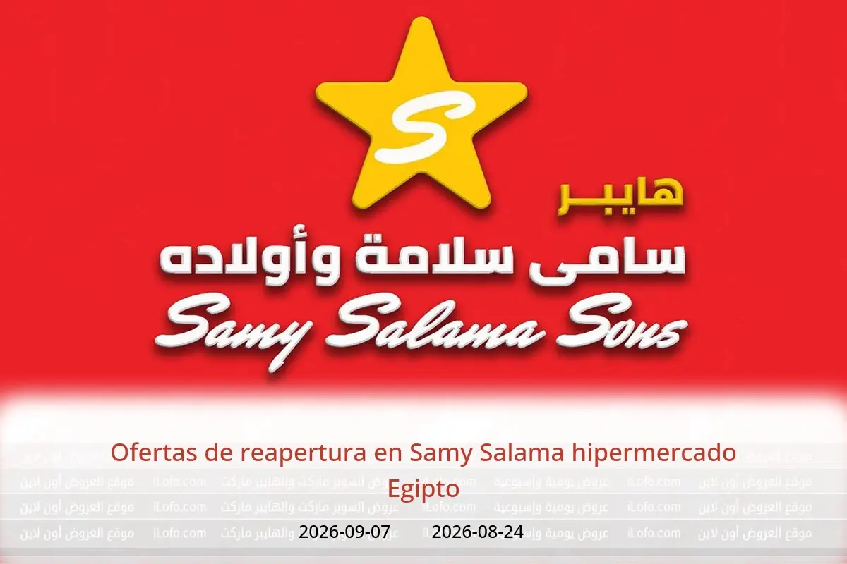Ofertas de Samy Salama hipermercado Egipto de 24 agosto a 7 septiembre 2026 Ofertas de reapertura - Samy Salama hipermercado - Egipto - 24 agosto 2026 – 7 septiembre 2026 - Página 1