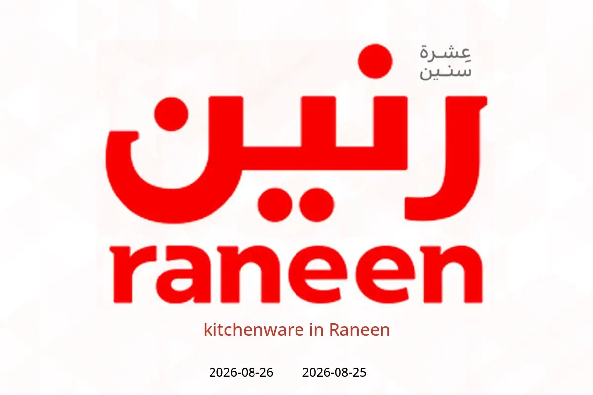 Raneen offers from 25 to 26 August 2026 kitchenware - Raneen - Egypt - 25 August 2026 – 26 August 2026 - Page 1