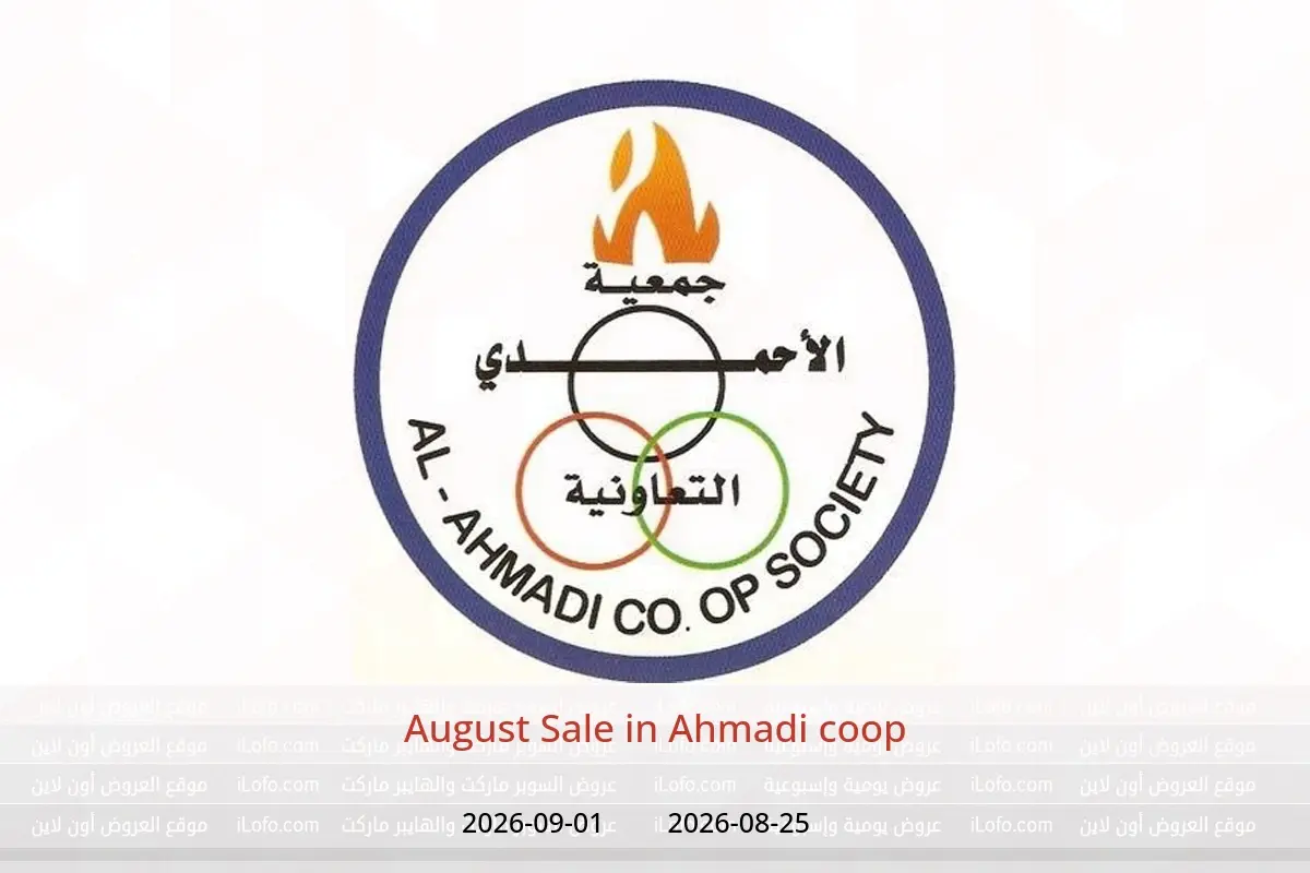 Ahmadi coop offers from 25 August to 1 September 2026 August Sale - Ahmadi coop - Kuwait - 25 August 2026 – 1 September 2026 - Page 1