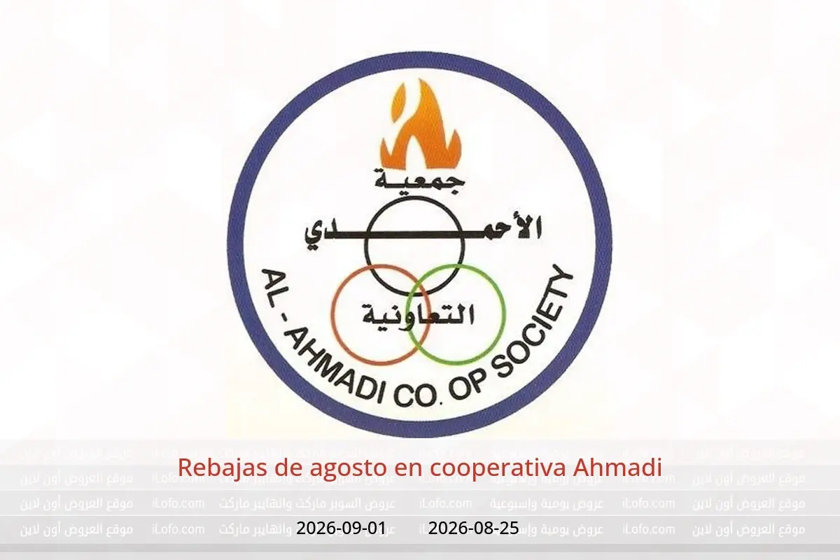 Ofertas de cooperativa Ahmadi de 25 agosto a 1 septiembre 2026 Rebajas de agosto - cooperativa Ahmadi - Kuwait - 25 agosto 2026 – 1 septiembre 2026 - Página 1