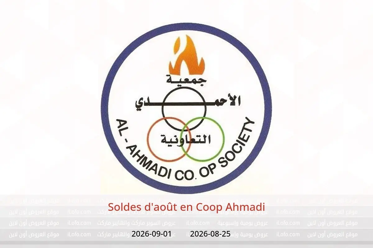 Offres Coop Ahmadi de 25 août à 1 septembre 2026 Soldes d'août - Coop Ahmadi - Koweït - 25 aout 2026 – 1 septembre 2026 - Page 1