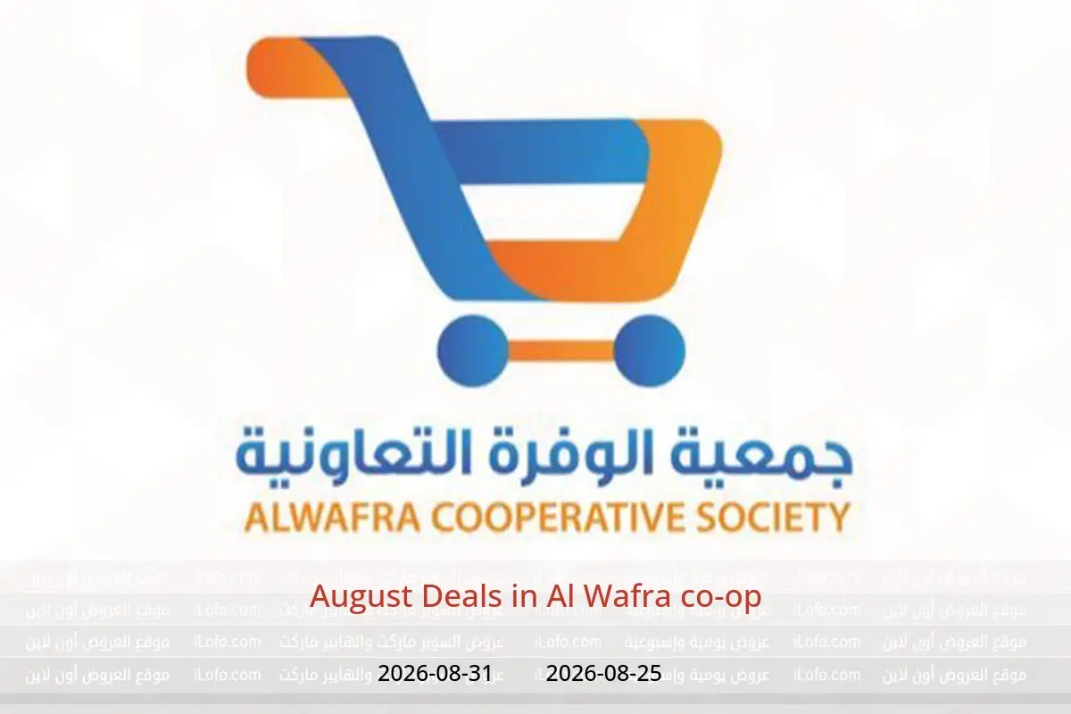 Al Wafra co-op offers from 25 to 31 August 2026 August Deals - Al Wafra co-op - Kuwait - 25 August 2026 – 31 August 2026 - Page 1