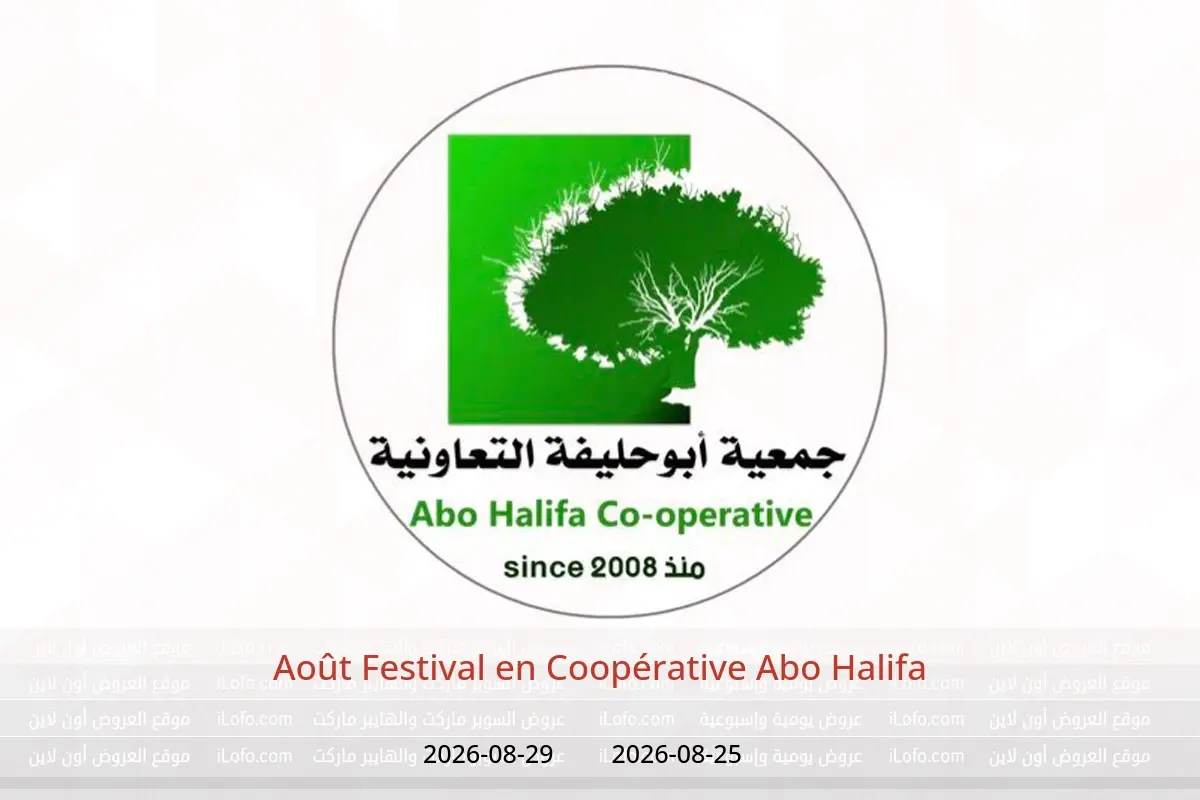 Offres Coopérative Abo Halifa de 25 à 29 août 2026 Août Festival - Coopérative Abo Halifa - Koweït - 25 aout 2026 – 29 aout 2026 - Page 1