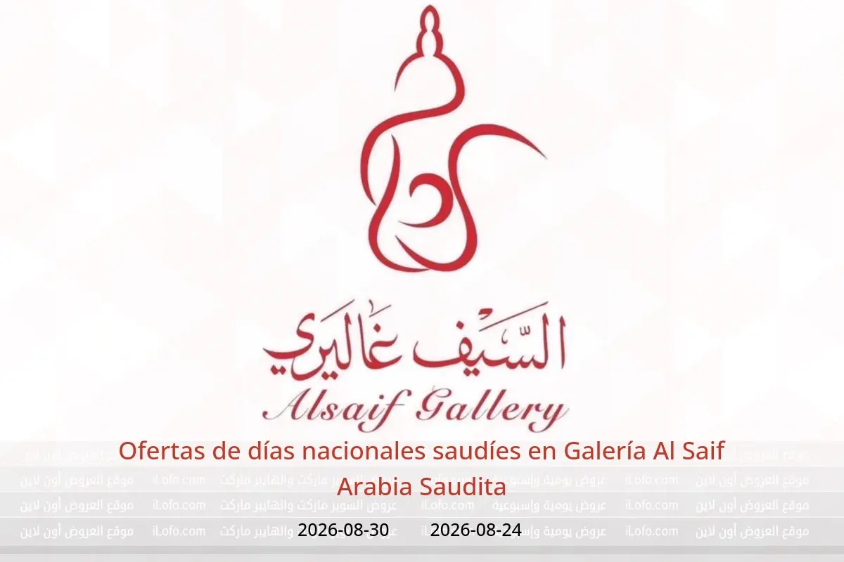 Ofertas de Galería Al Saif Arabia Saudita de 10 a 16 Rabiʻ I 1448 AH (24 – 30 agosto 2026) Ofertas de días nacionales saudíes - Galería Al Saif - Arabia Saudita - 24 agosto 2026 – 30 agosto 2026 - Página 1