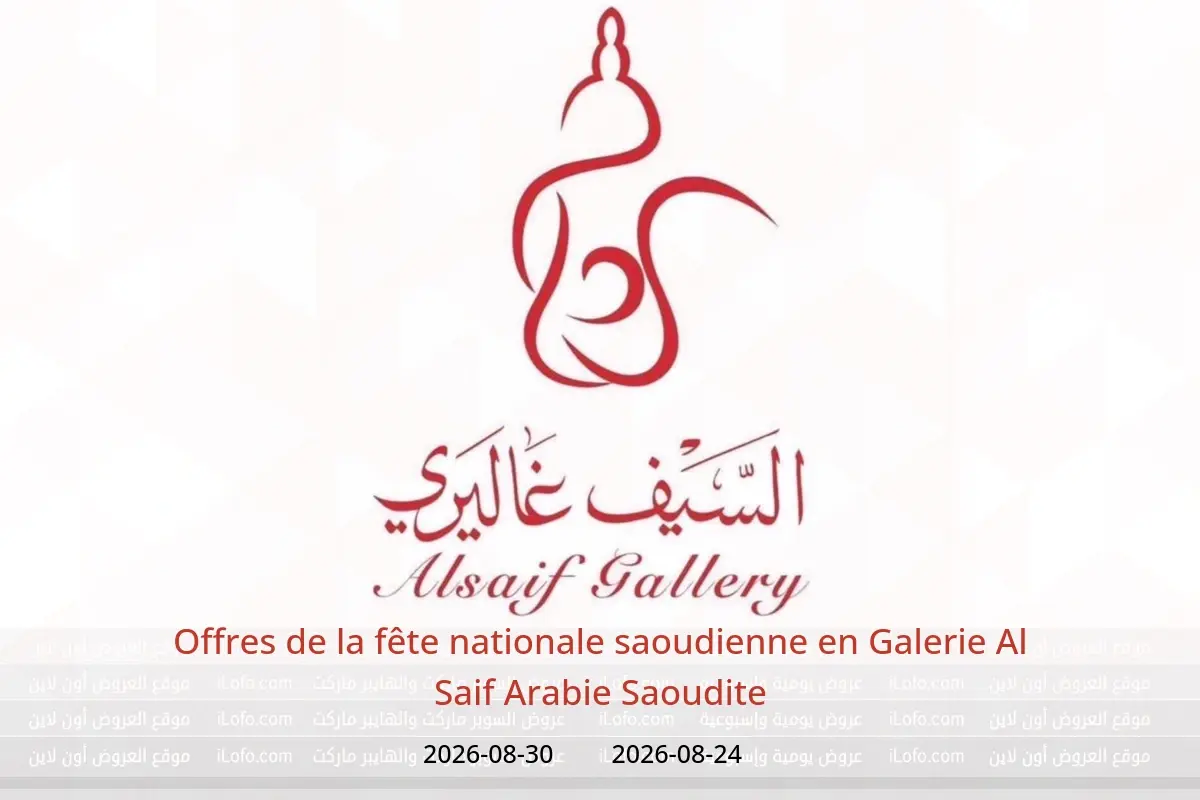 Offres Galerie Al Saif Arabie Saoudite de 10 à 16 Rabiʻ I 1448 AH (24 au 30 août 2026) Offres de la fête nationale saoudienne - Galerie Al Saif - Arabie Saoudite - 24 aout 2026 – 30 aout 2026 - Page 1