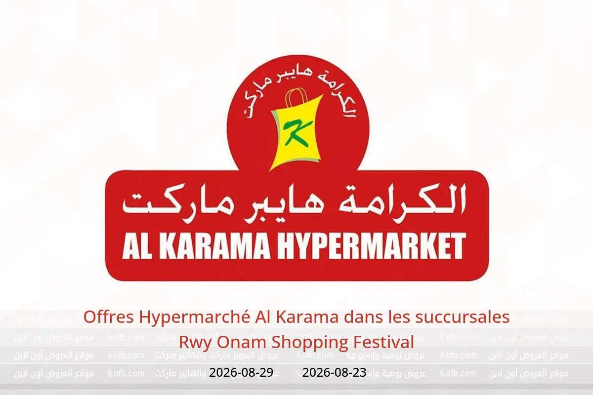 Offres Hypermarché Al Karama Rwy de 23 à 29 août 2026 Onam Shopping Festival - Hypermarché Al Karama - Oman - 23 aout 2026 – 29 aout 2026 - Page 1