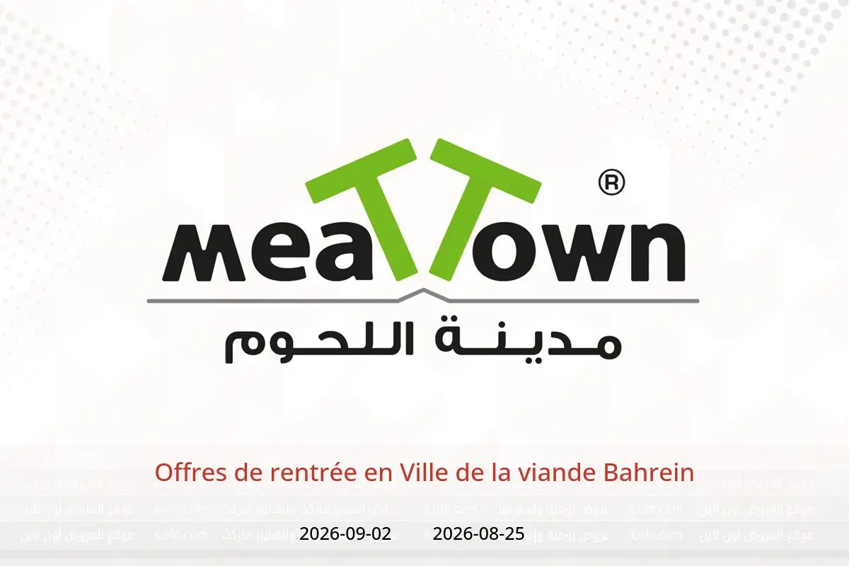 Offres Ville de la viande Bahrein de 25 août à 2 septembre 2026 Offres de rentrée - Ville de la viande - Bahrein - 25 aout 2026 – 2 septembre 2026 - Page 1