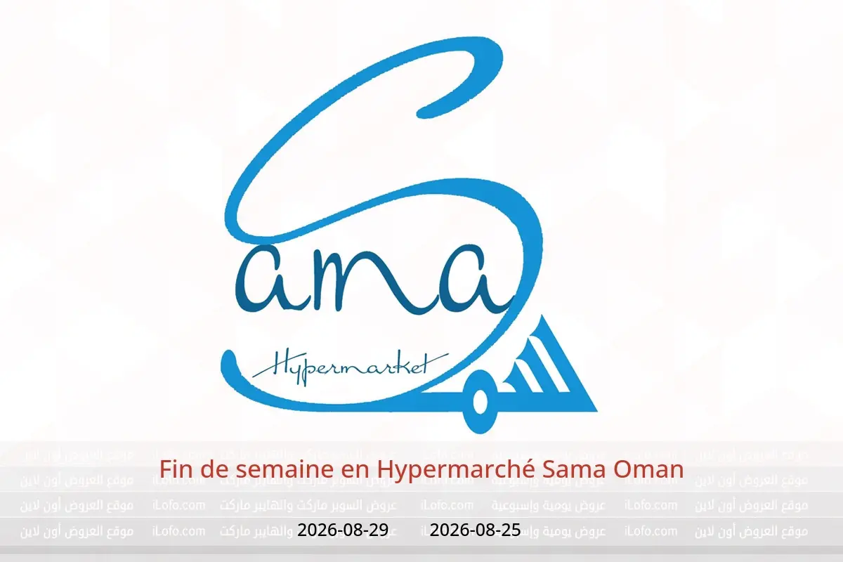 Offres Hypermarché Sama Oman de 25 à 29 août 2026 Fin de semaine - Hypermarché Sama - Oman - 25 aout 2026 – 29 aout 2026 - Page 1
