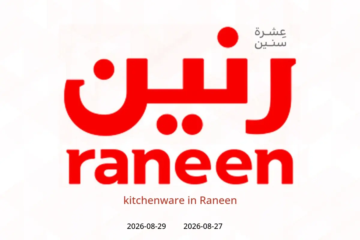 Raneen offers from 27 to 29 August 2026 kitchenware - Raneen - Egypt - 27 August 2026 – 29 August 2026 - Page 1