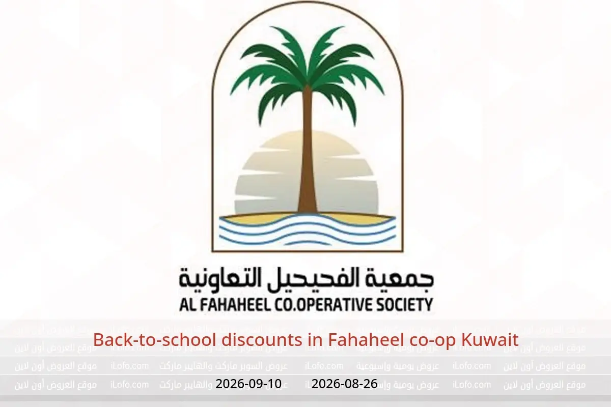 Fahaheel co-op Kuwait offers from 26 August to 10 September 2026 Back-to-school discounts - Fahaheel co-op - Kuwait - 26 August 2026 – 10 September 2026 - Page 1