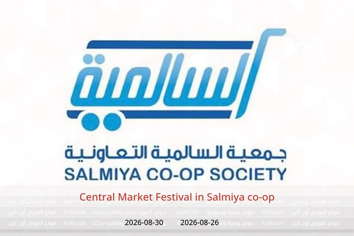 Salmiya co-op offers from 26 to 30 August 2026 Central Market Festival - Salmiya co-op - Kuwait - 26 August 2026 – 30 August 2026 - Page 1