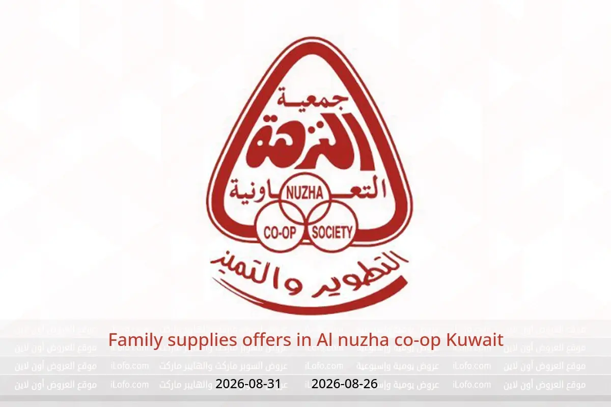 Al nuzha co-op Kuwait offers from 26 to 31 August 2026 Family supplies offers - Al nuzha co-op - Kuwait - 26 August 2026 – 31 August 2026 - Page 1