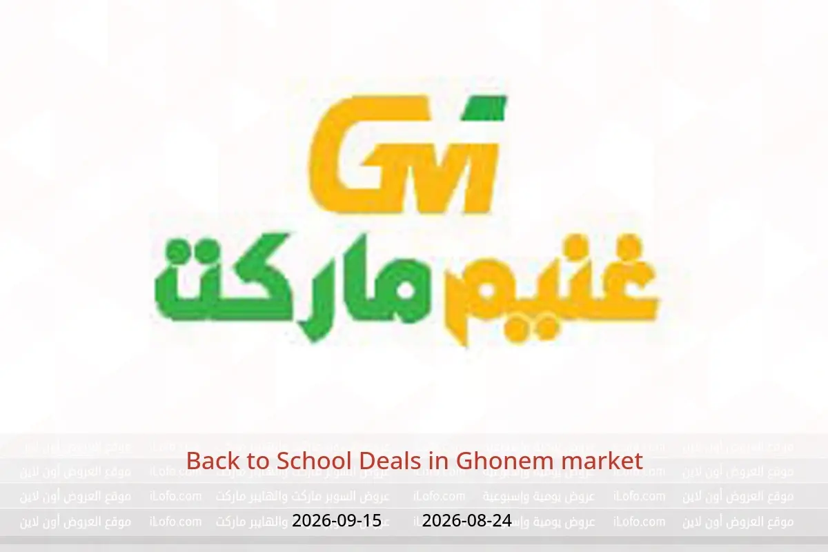 Ghonem market offers from 24 August to 15 September 2026 Back to School Deals - Ghonem market - Egypt - 24 August 2026 – 15 September 2026 - Page 1