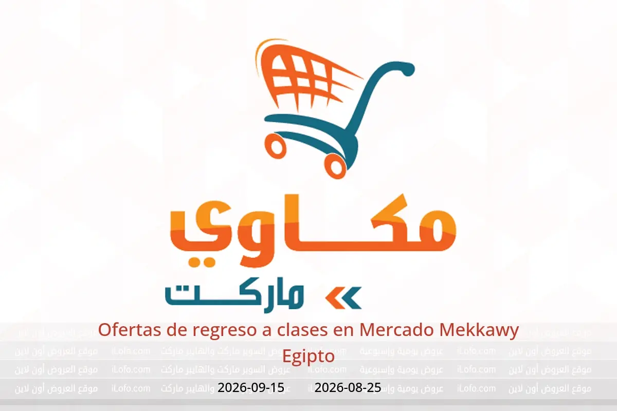Ofertas de Mercado Mekkawy Egipto de 25 agosto a 15 septiembre 2026 Ofertas de regreso a clases - Mercado Mekkawy - Egipto - 25 agosto 2026 – 15 septiembre 2026 - Página 1