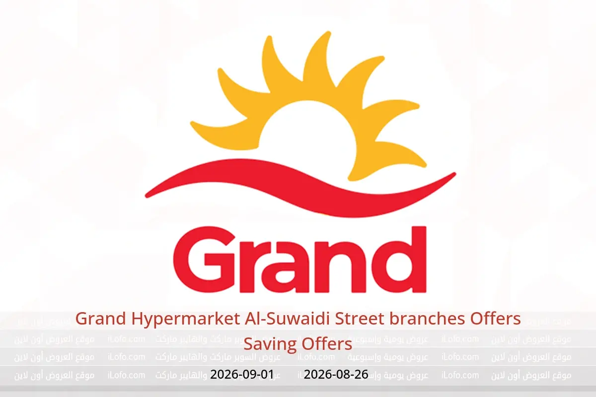 Grand Hypermarket offers in Al-Suwaidi Street from 12 to 18 Rabiʻ I 1448 AH (26 August – 1 September 2026) Saving Offers - Grand Hypermarket - Saudi Arabia - 26 August 2026 – 1 September 2026 - Page 1