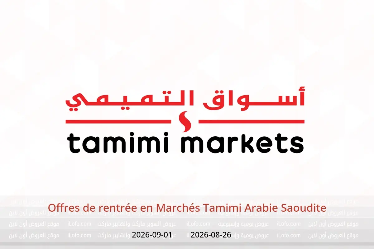 Offres Marchés Tamimi Arabie Saoudite de 12 à 18 Rabiʻ I 1448 AH (26 août au 1 septembre 2026) Offres de rentrée - Marchés Tamimi - Arabie Saoudite - 26 aout 2026 – 1 septembre 2026 - Page 1