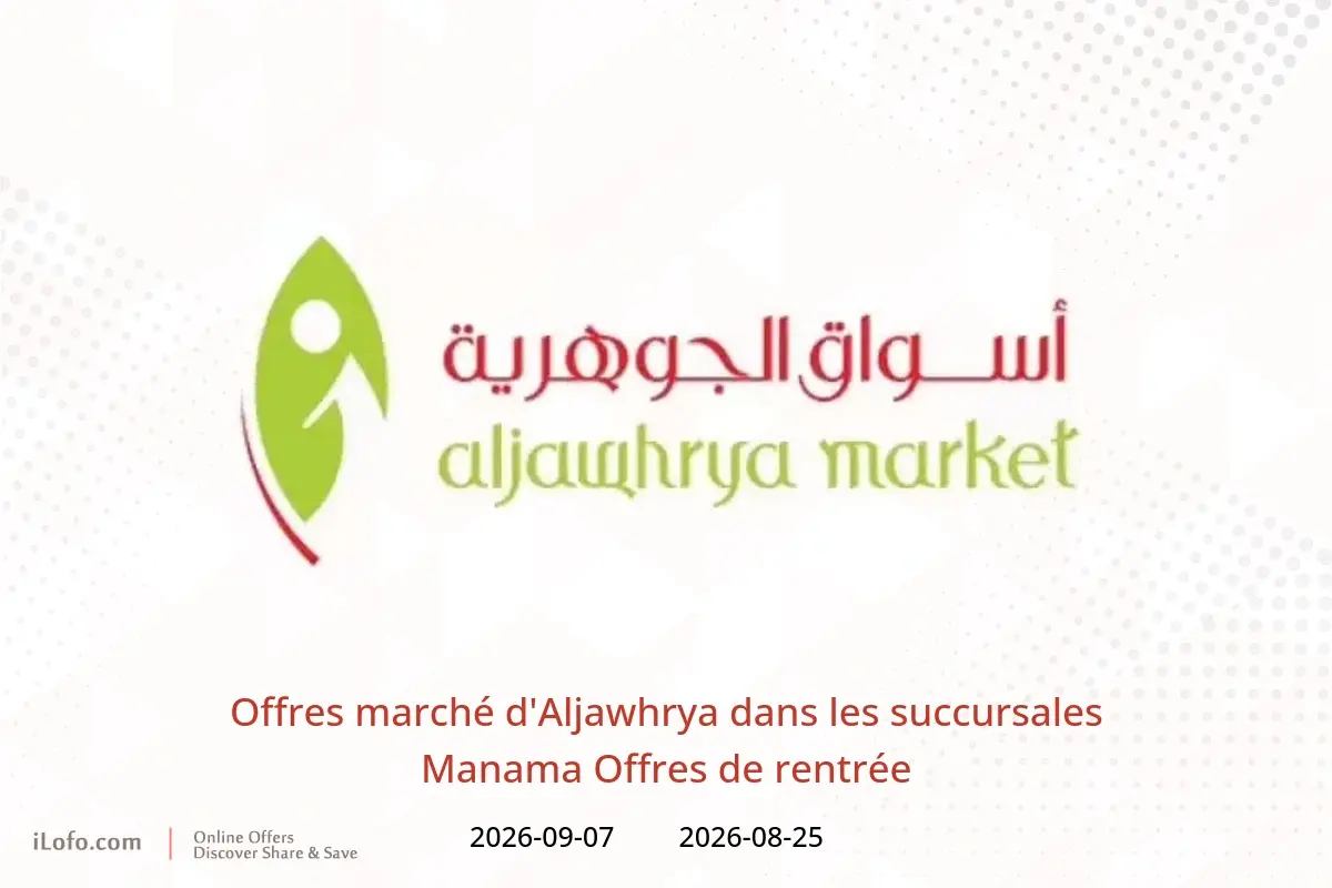 Offres marché d'Aljawhrya Manama de 25 août à 7 septembre 2026 Offres de rentrée - marché d'Aljawhrya - Bahrein - 25 aout 2026 – 7 septembre 2026 - Page 1