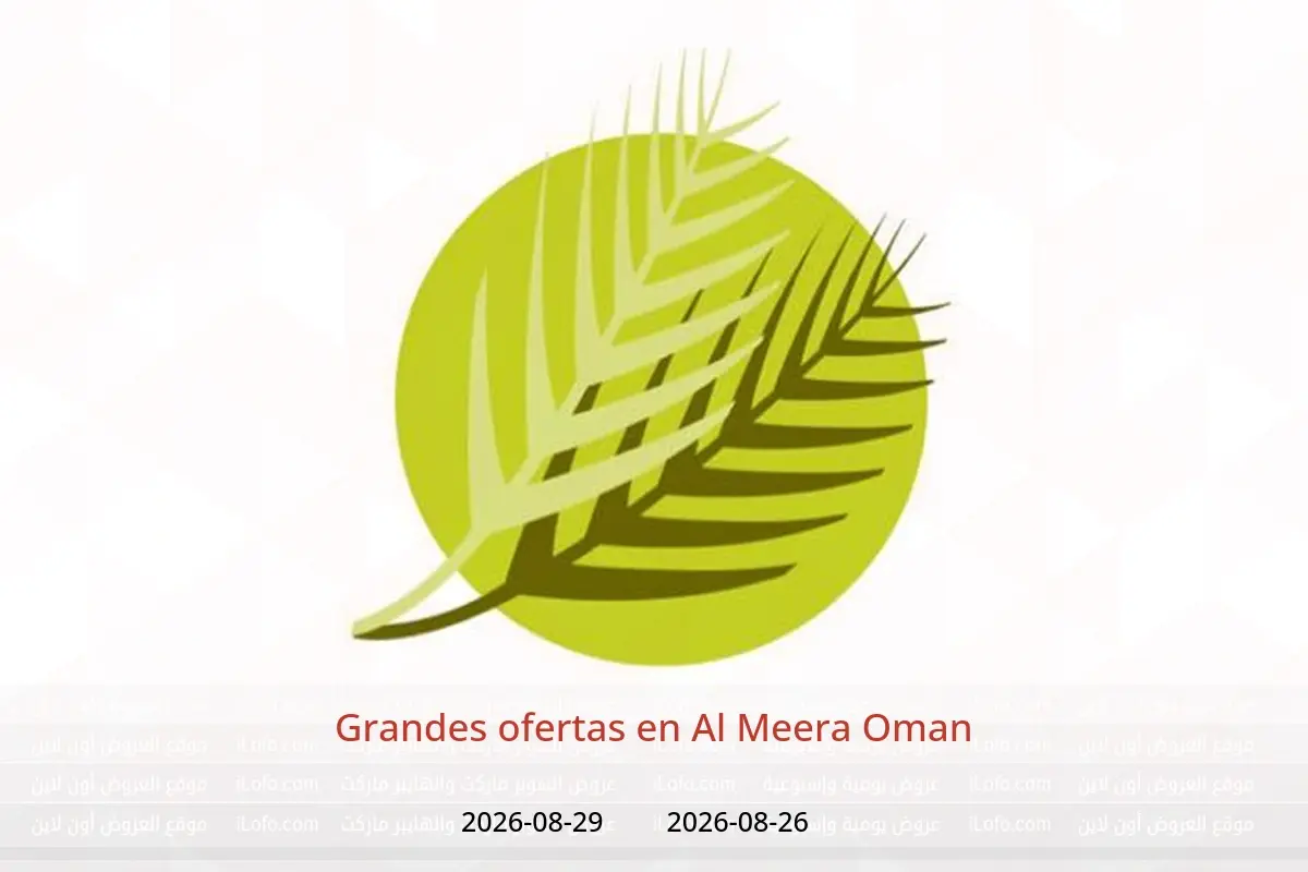 Ofertas de Al Meera Oman de 26 a 29 agosto 2026 Grandes ofertas - Al Meera - Oman - 26 agosto 2026 – 29 agosto 2026 - Página 1