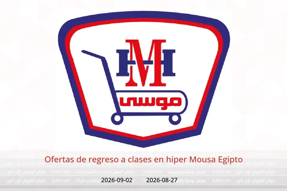 Ofertas de hiper Mousa Egipto de 27 agosto a 2 septiembre 2026 Ofertas de regreso a clases - hiper Mousa - Egipto - 27 agosto 2026 – 2 septiembre 2026 - Página 1