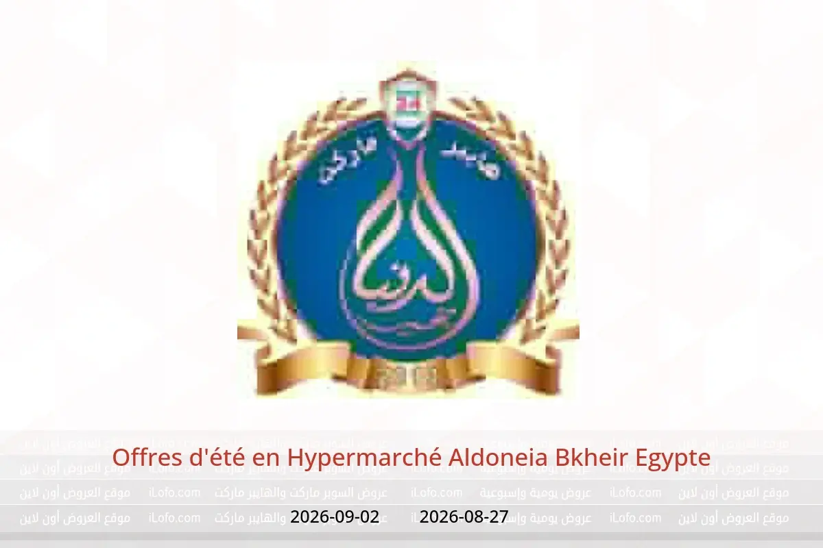 Offres Hypermarché Aldoneia Bkheir Egypte de 27 août à 2 septembre 2026 Offres d'été - Hypermarché Aldoneia Bkheir - Egypte - 27 aout 2026 – 2 septembre 2026 - Page 1
