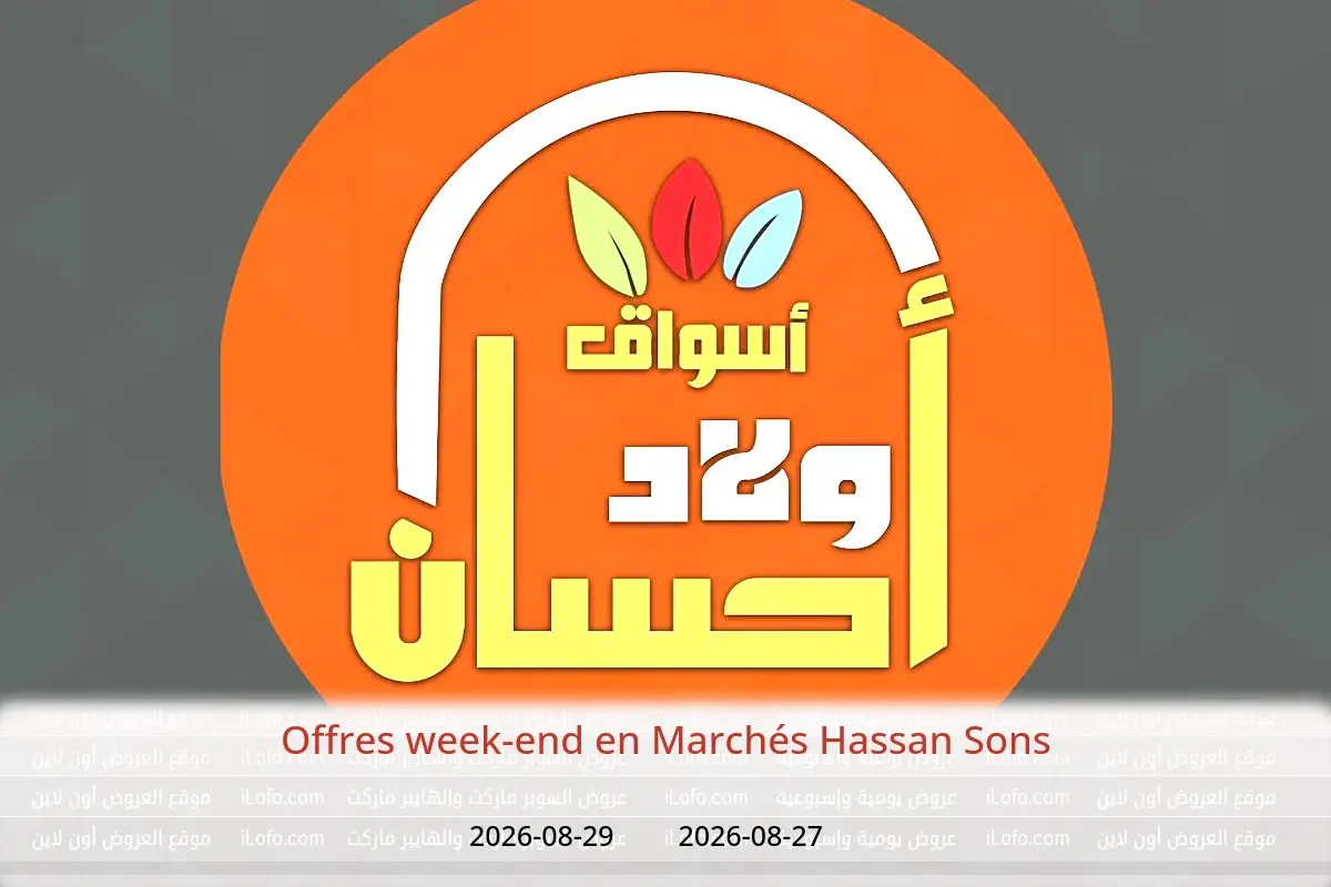 Offres Marchés Hassan Sons de 27 à 29 août 2026 Offres week-end - Marchés Hassan Sons - Egypte - 27 aout 2026 – 29 aout 2026 - Page 1