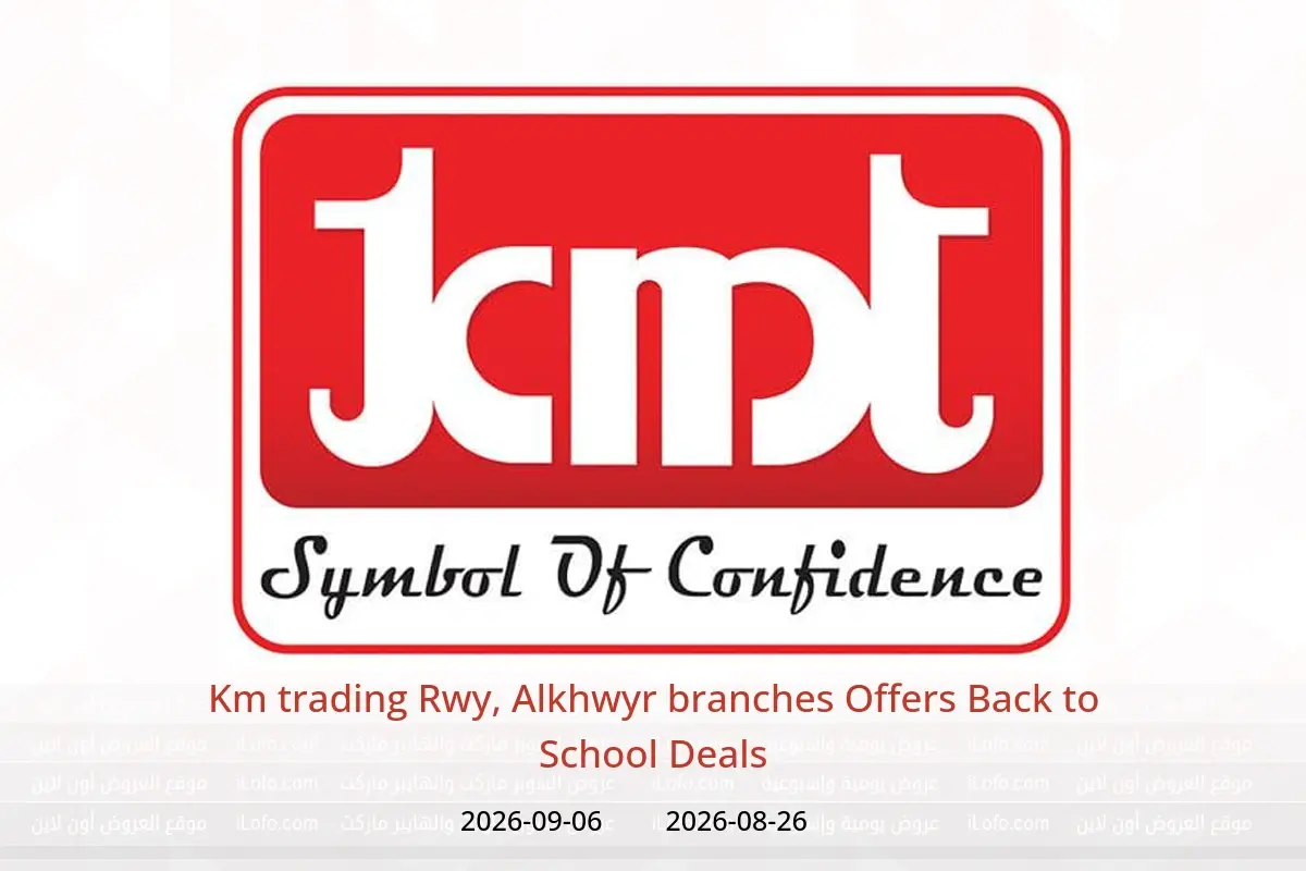 Km trading offers in Rwy, Alkhwyr from 26 August to 6 September 2026 Back to School Deals - Km trading - Oman - 26 August 2026 – 6 September 2026 - Page 1