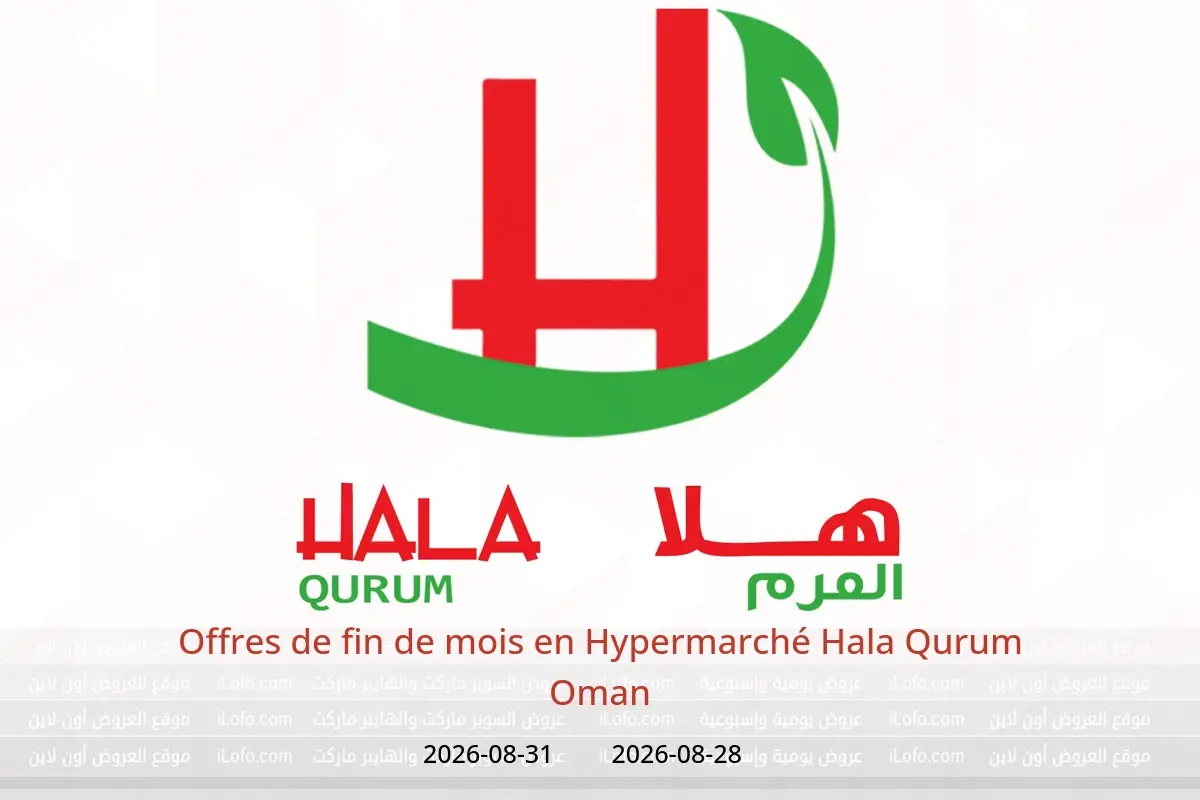 Offres Hypermarché Hala Qurum Oman de 28 à 31 août 2026 Offres de fin de mois - Hypermarché Hala Qurum - Oman - 28 aout 2026 – 31 aout 2026 - Page 1