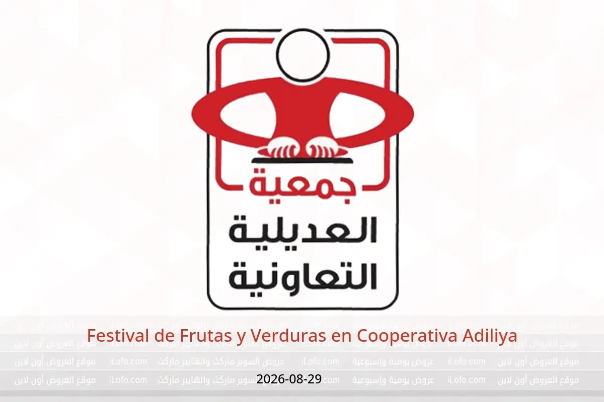 Ofertas de Cooperativa Adiliya sábado 29 agosto 2026 Festival de Frutas y Verduras - Cooperativa Adiliya - Kuwait - 29 agosto 2026 – 29 agosto 2026 - Página 1