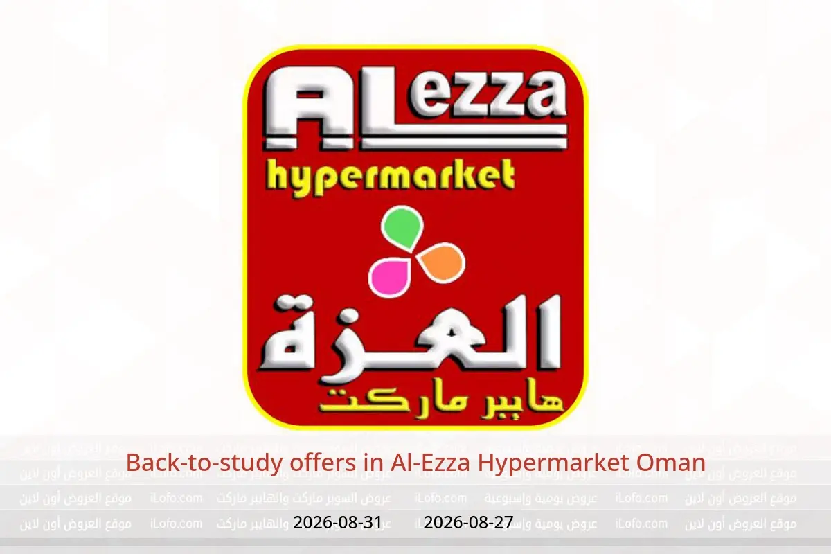 Al-Ezza Hypermarket Oman offers from 27 to 31 August 2026 Back-to-study offers - Al-Ezza Hypermarket - Oman - 27 August 2026 – 31 August 2026 - Page 1