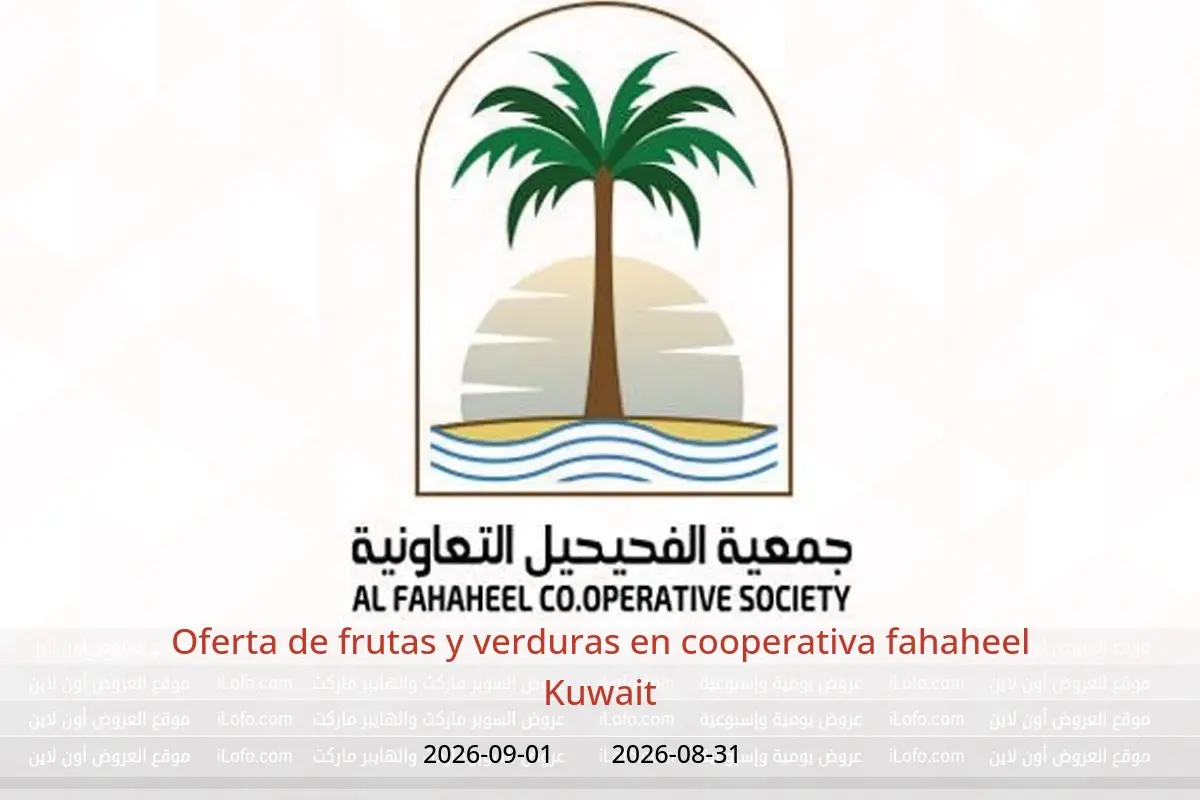 Ofertas de cooperativa fahaheel Kuwait de 31 agosto a 1 septiembre 2026 Oferta de frutas y verduras - cooperativa fahaheel - Kuwait - 31 agosto 2026 – 1 septiembre 2026 - Página 1