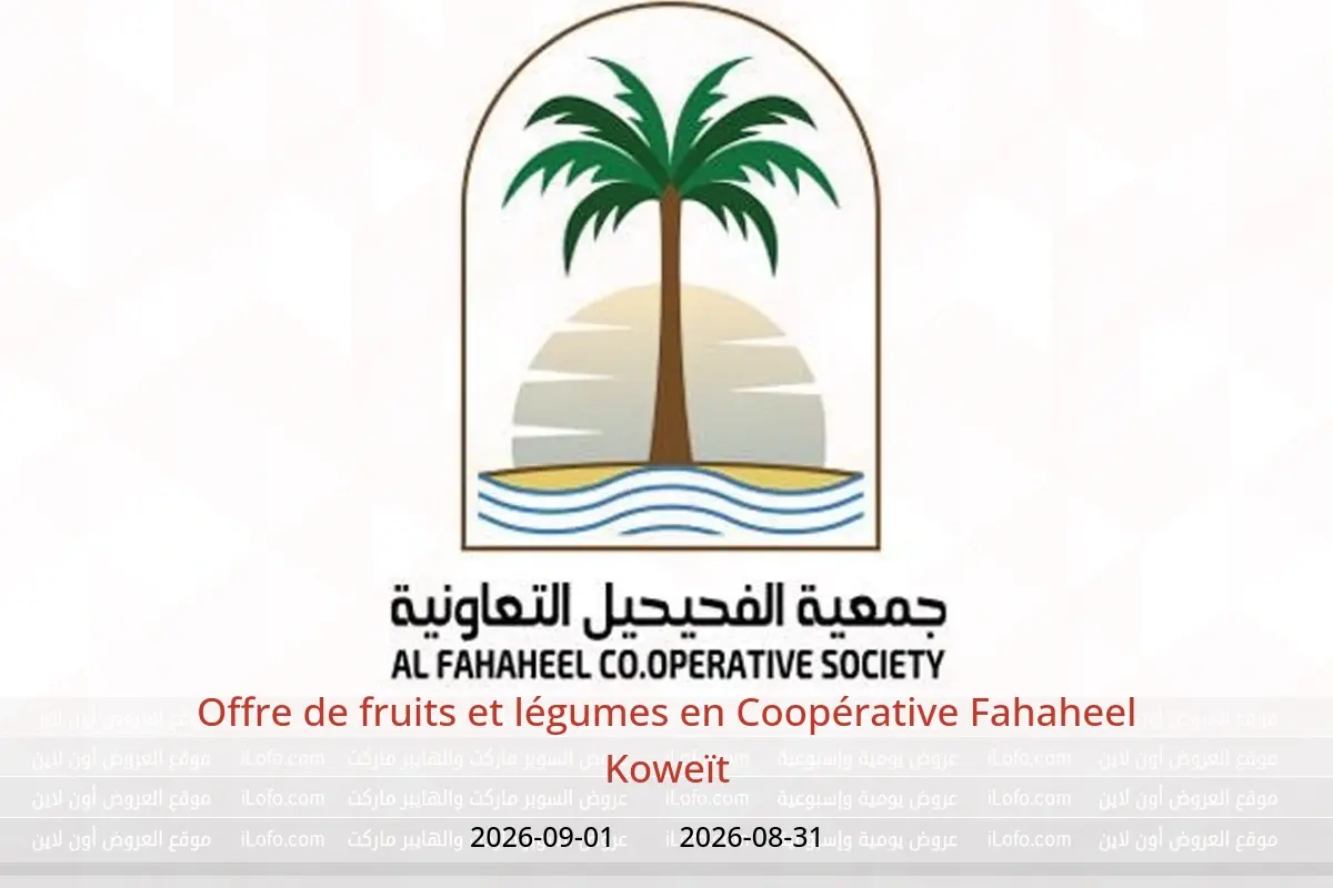 Offres Coopérative Fahaheel Koweït de 31 août à 1 septembre 2026 Offre de fruits et légumes - Coopérative Fahaheel - Koweït - 31 aout 2026 – 1 septembre 2026 - Page 1