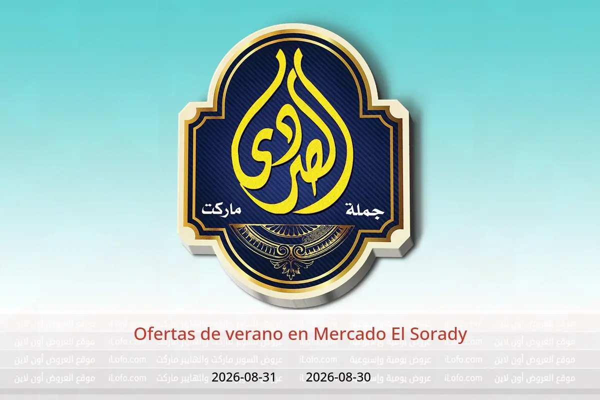 Ofertas de Mercado El Sorady de 30 a 31 agosto 2026 Ofertas de verano - Mercado El Sorady - Egipto - 30 agosto 2026 – 31 agosto 2026 - Página 1