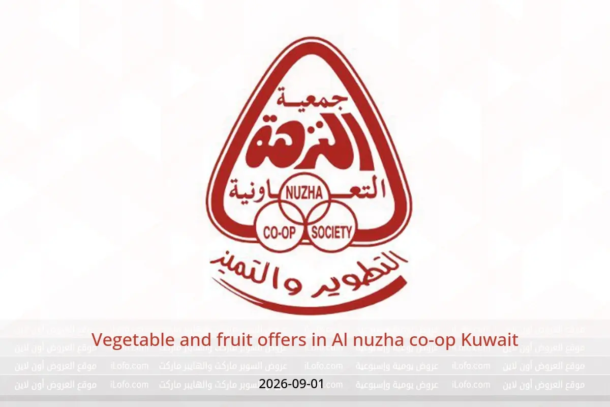 Al nuzha co-op Kuwait offers Tuesday 1 September 2026 Vegetable and fruit offers - Al nuzha co-op - Kuwait - 1 September 2026 – 1 September 2026 - Page 1