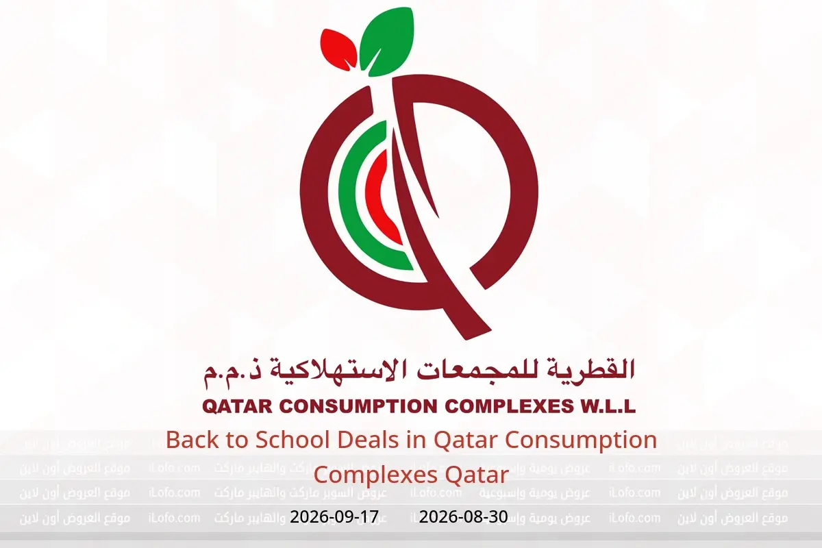 Qatar Consumption Complexes Qatar offers from 30 August to 17 September 2026 Back to School Deals - Qatar Consumption Complexes - Qatar - 30 August 2026 – 17 September 2026 - Page 1