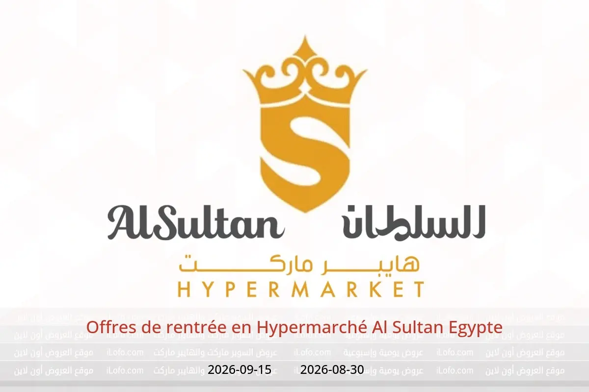Offres Hypermarché Al Sultan Egypte de 30 août à 15 septembre 2026 Offres de rentrée - Hypermarché Al Sultan - Egypte - 30 aout 2026 – 15 septembre 2026 - Page 1