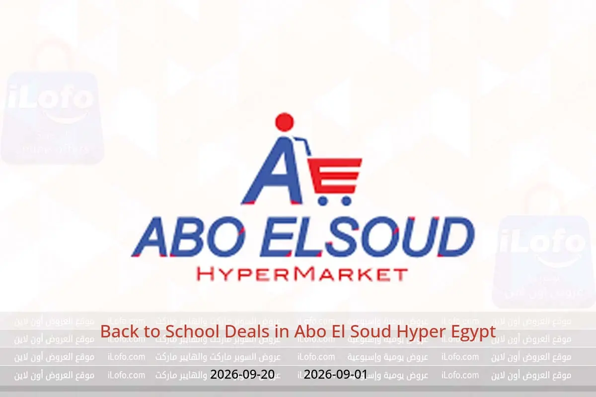 Abo El Soud Hyper Egypt offers from 1 to 20 September 2026 Back to School Deals - Abo El Soud Hyper - Egypt - 1 September 2026 – 20 September 2026 - Page 1