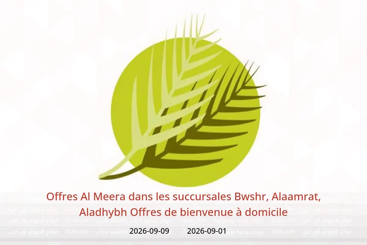 Offres Al Meera Bwshr, Alaamrat, Aladhybh de 1 à 9 septembre 2026 Offres de bienvenue à domicile - Al Meera - Oman - 1 septembre 2026 – 9 septembre 2026 - Page 1