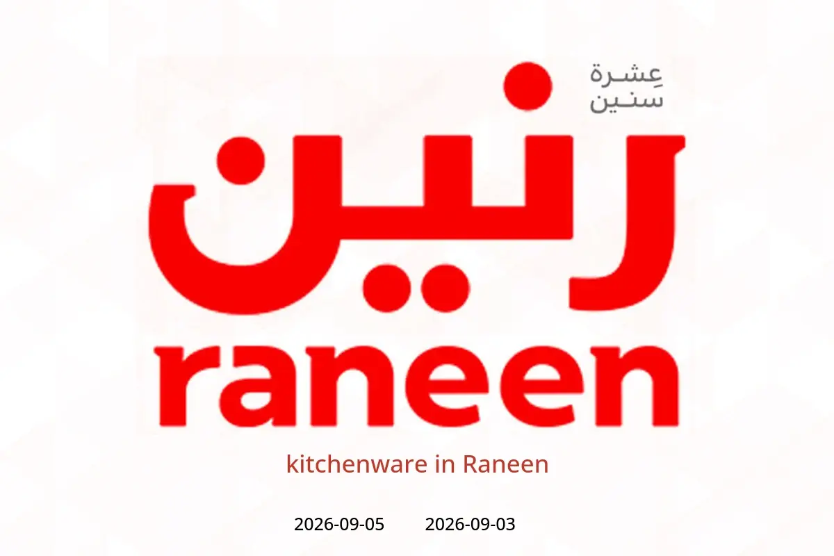 Raneen offers from 3 to 5 September 2026 kitchenware - Raneen - Egypt - 3 September 2026 – 5 September 2026 - Page 1