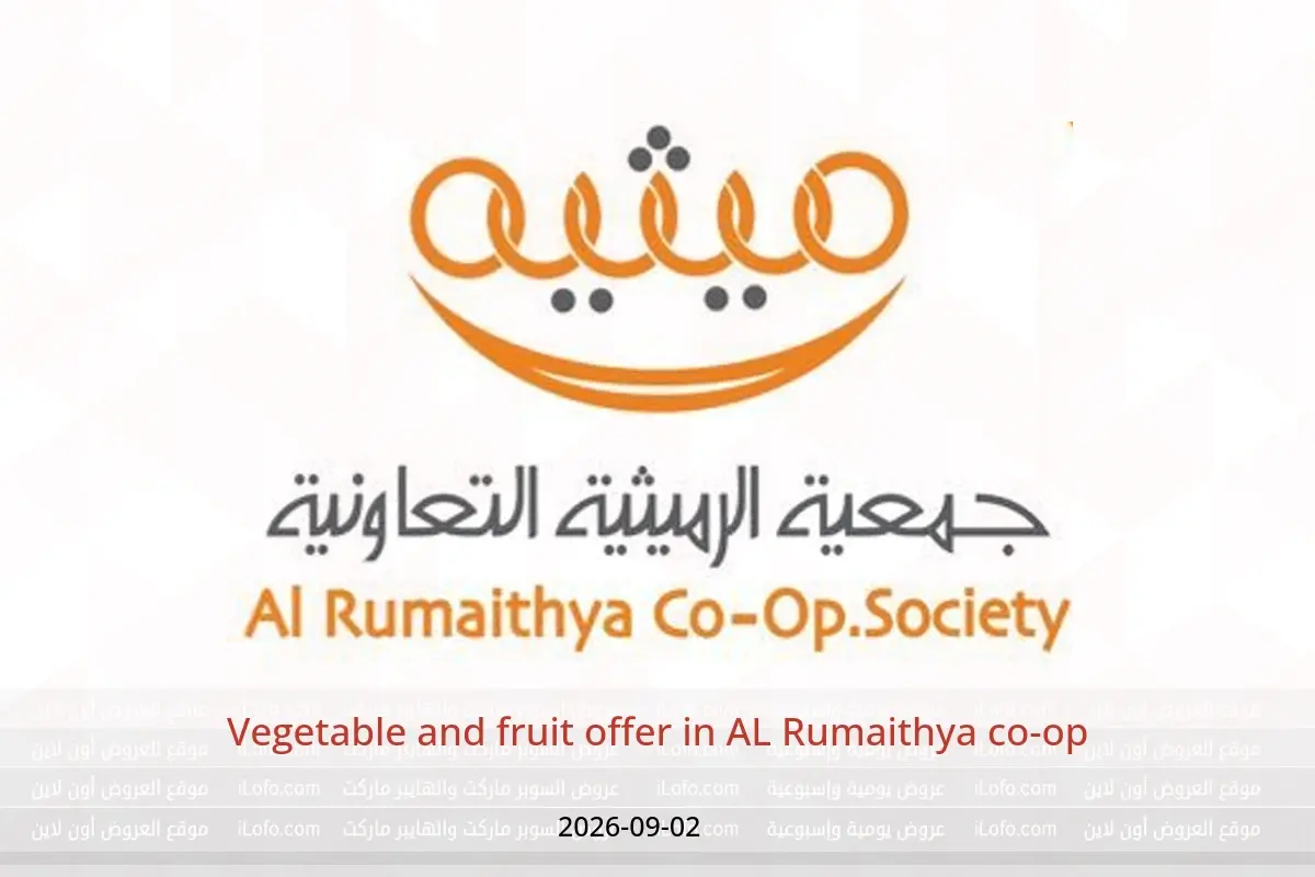 AL Rumaithya co-op offers Wednesday 2 September 2026 Vegetable and fruit offer - AL Rumaithya co-op - Kuwait - 2 September 2026 – 2 September 2026 - Page 1