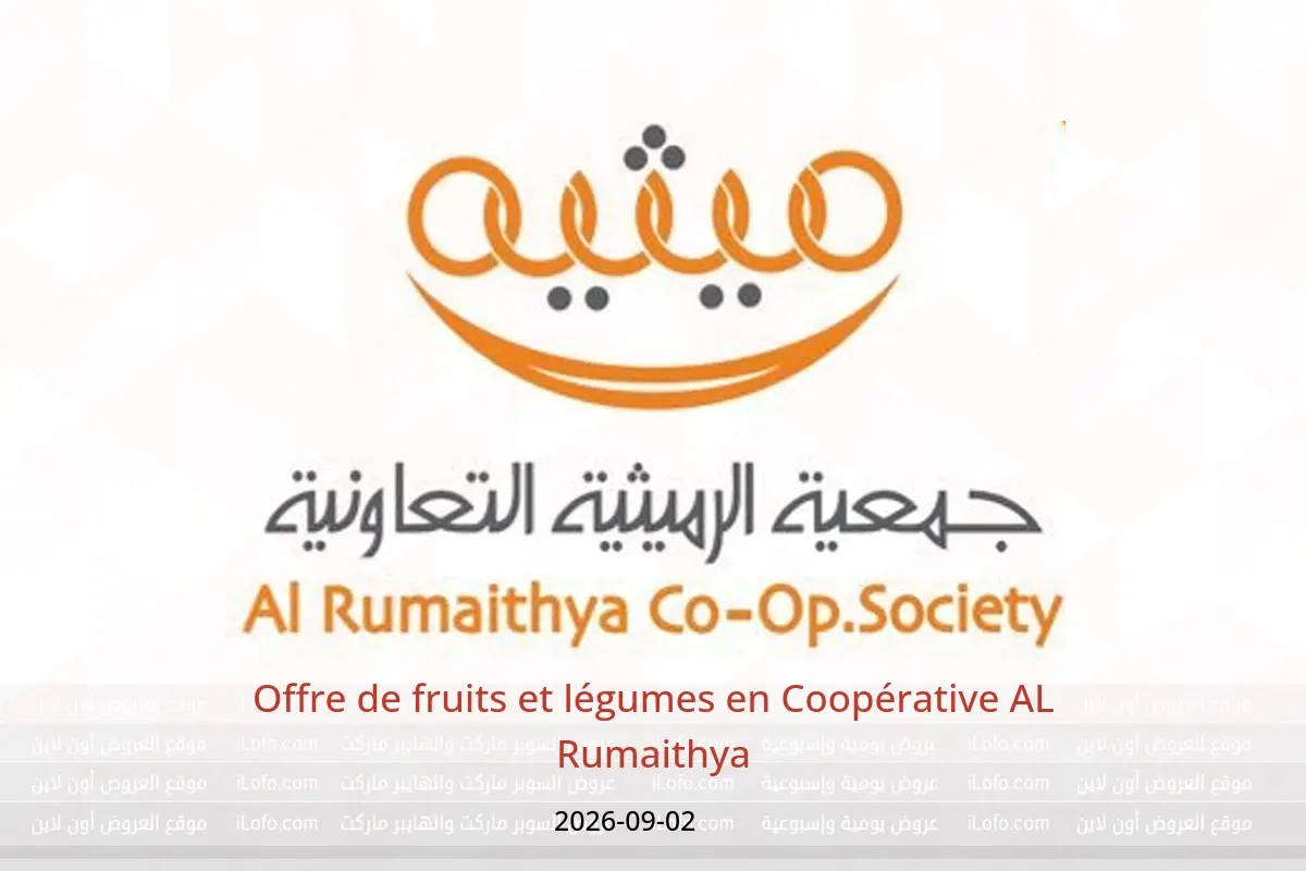 Offres Coopérative AL Rumaithya seulement mercredi 2 septembre 2026 Offre de fruits et légumes - Coopérative AL Rumaithya - Koweït - 2 septembre 2026 – 2 septembre 2026 - Page 1