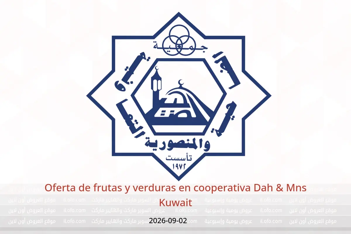 Ofertas de cooperativa Dah & Mns Kuwait miércoles 2 septiembre 2026 Oferta de frutas y verduras - cooperativa Dah & Mns - Kuwait - 2 septiembre 2026 – 2 septiembre 2026 - Página 1