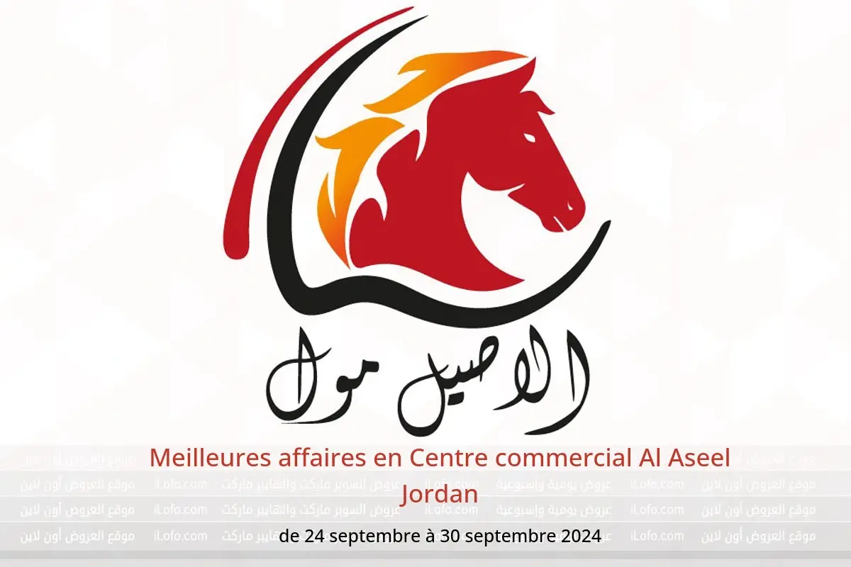 Offres Centre commercial Al Aseel Jordan de 24 à 30 septembre 2024 Meilleures affaires - Centre commercial Al Aseel - Jordan - 24 septembre 2024 – 30 septembre 2024 - Page 1