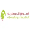 marché d'Aljawhrya