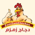 pollo zamzam