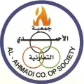 جمعية الأحمدى التعاونية