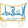 Al Shuhada co-op
