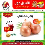 Al Aseel Mall supermarket Jordan Offers from 3 to 4 October 2024 October Deals